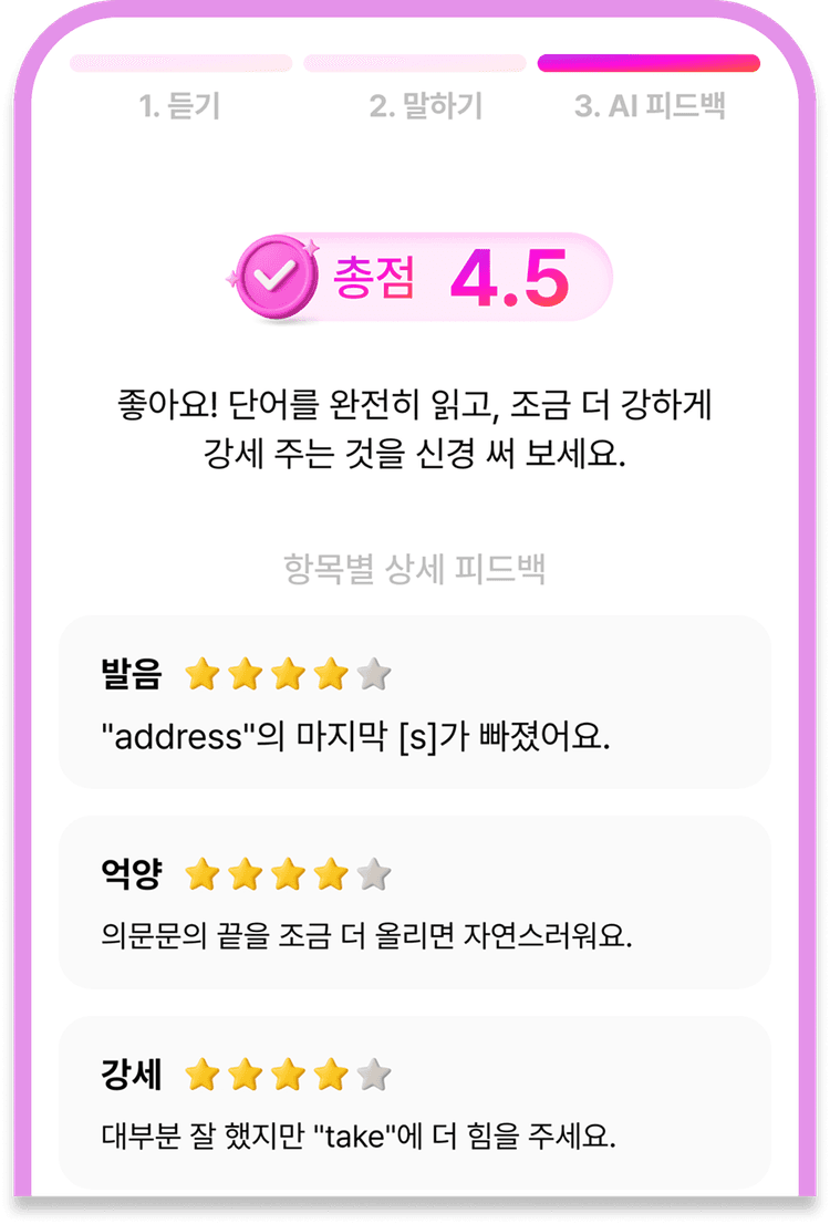 피드백 예시